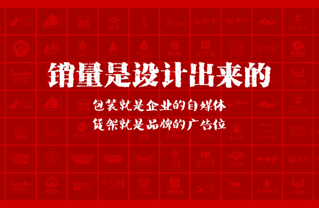 一家以提升产品销量为导向的辰溪县包装设计机构